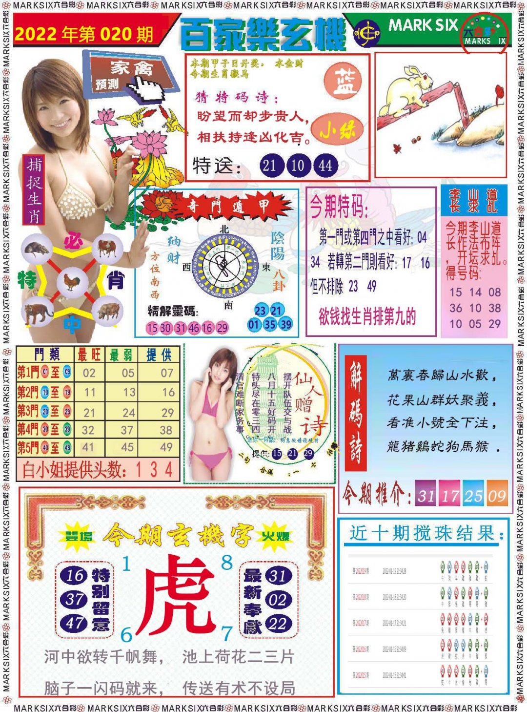 百家乐玄机记录