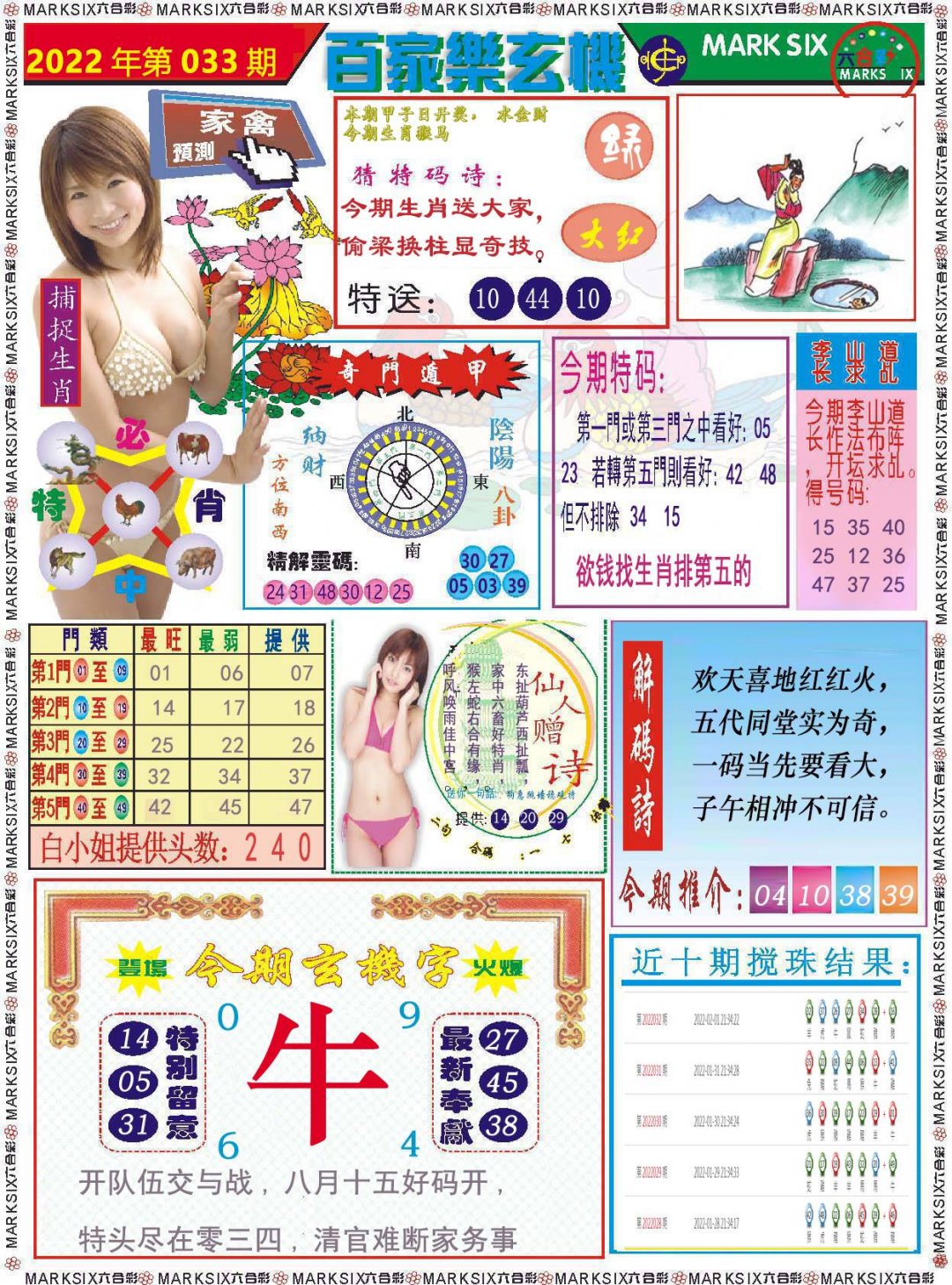 百家乐玄机记录