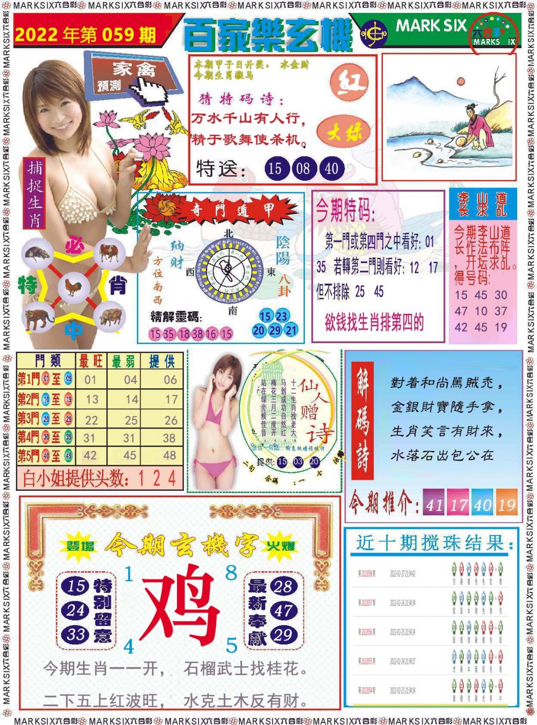 百家乐玄机记录