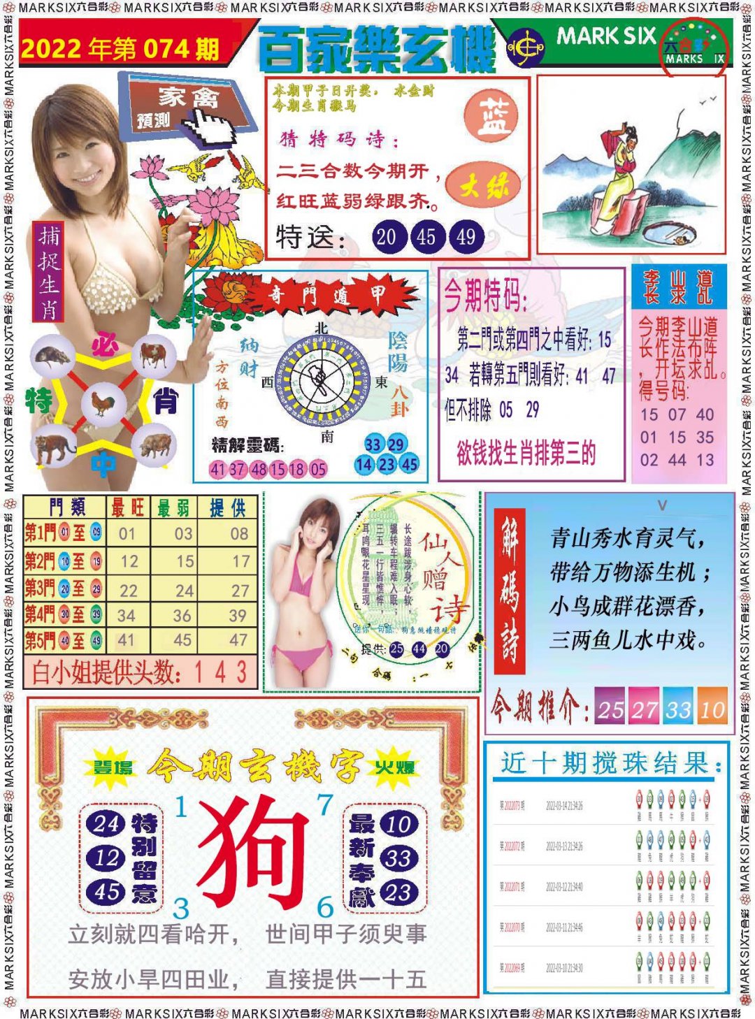 百家乐玄机记录