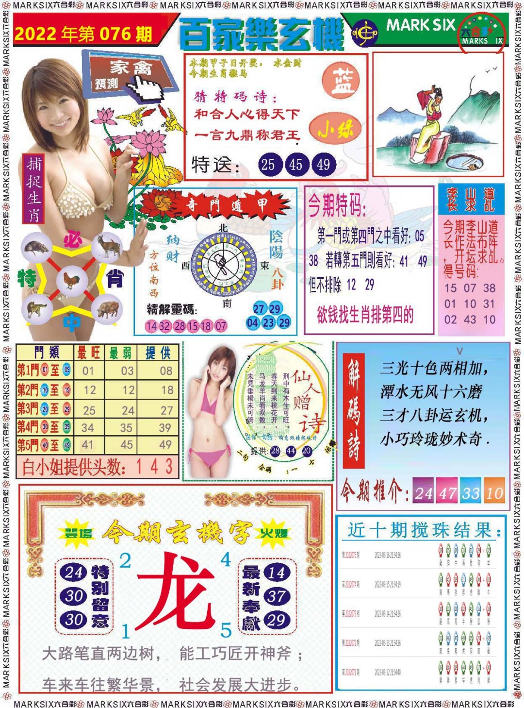 百家乐玄机记录