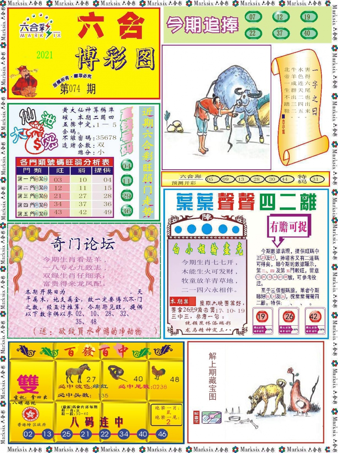 六合博彩图记录