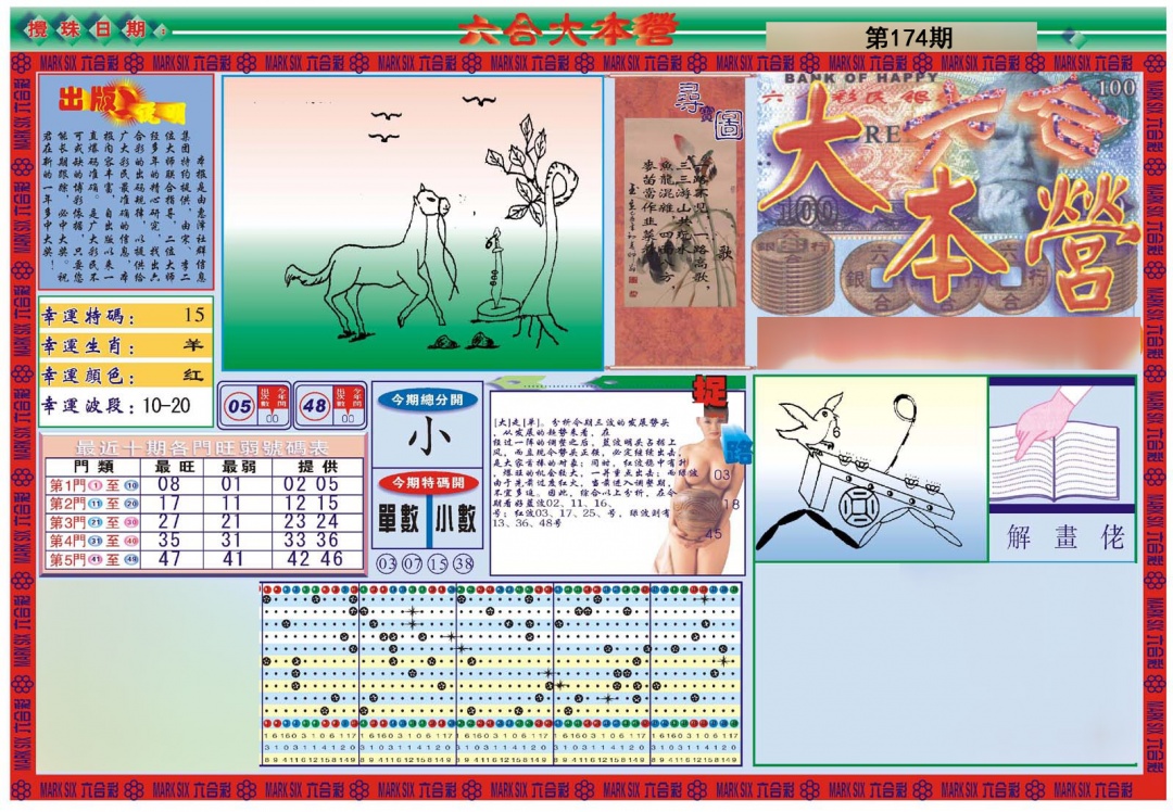 大本营