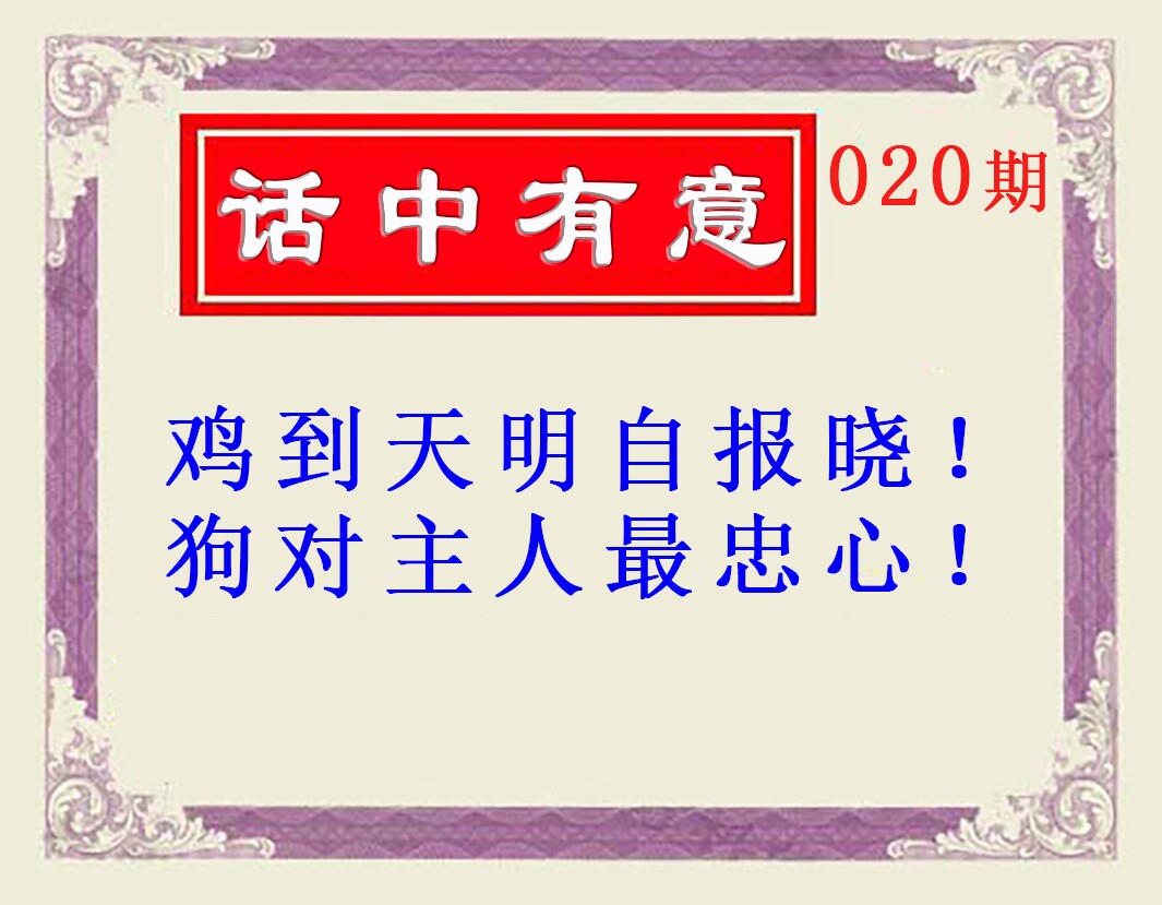 话中有意(另版)