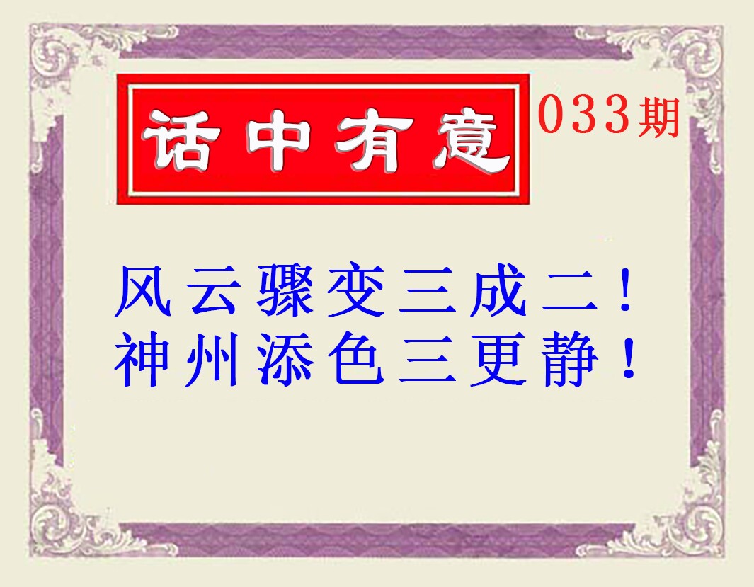 话中有意(另版)