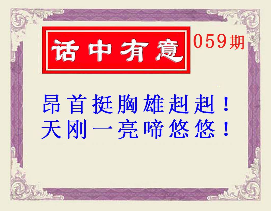 话中有意(另版)