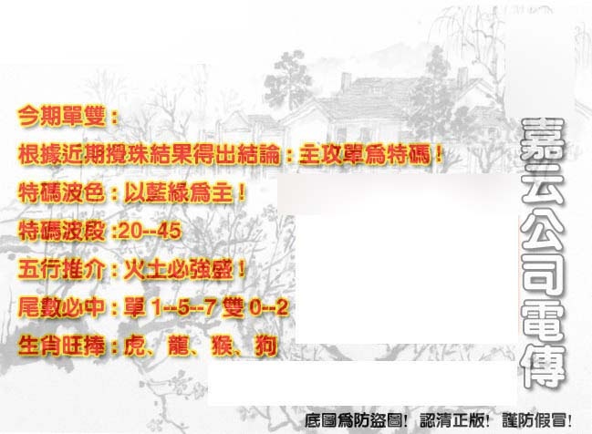 香港嘉云公司电传