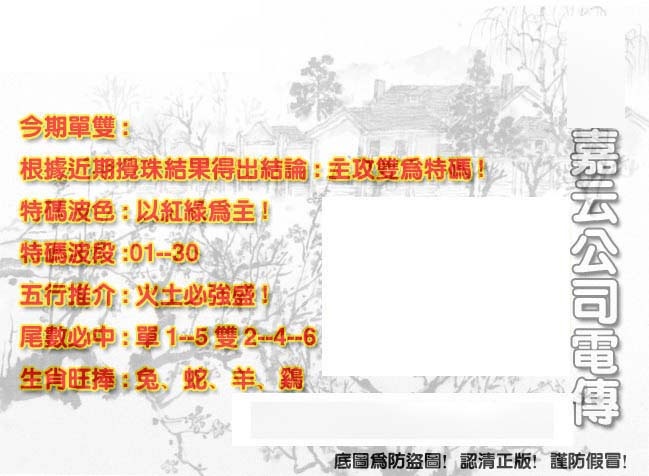 香港嘉云公司电传