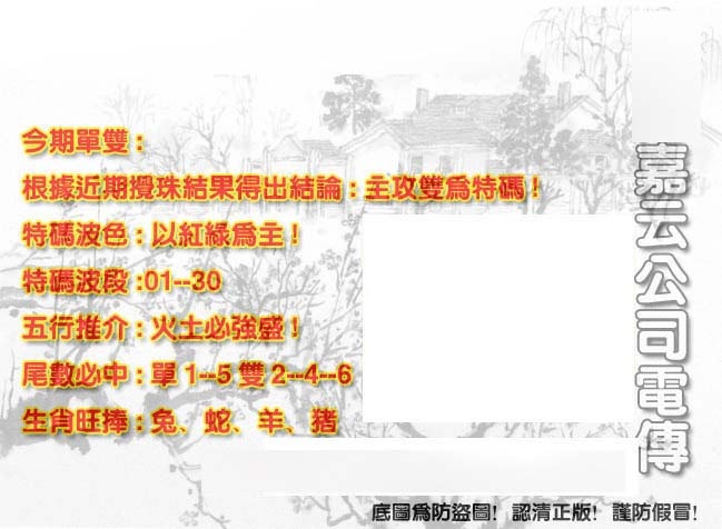 香港嘉云公司电传