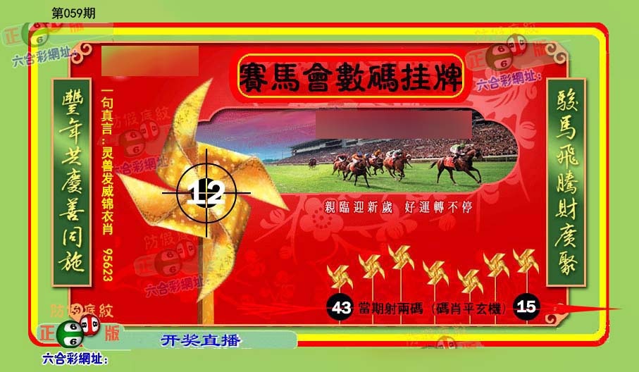 正版香港数码挂牌