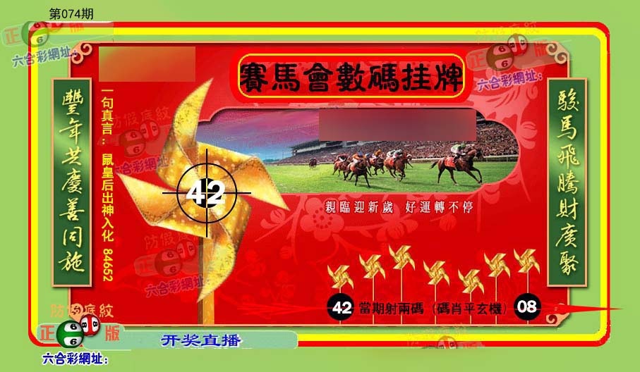 正版香港数码挂牌