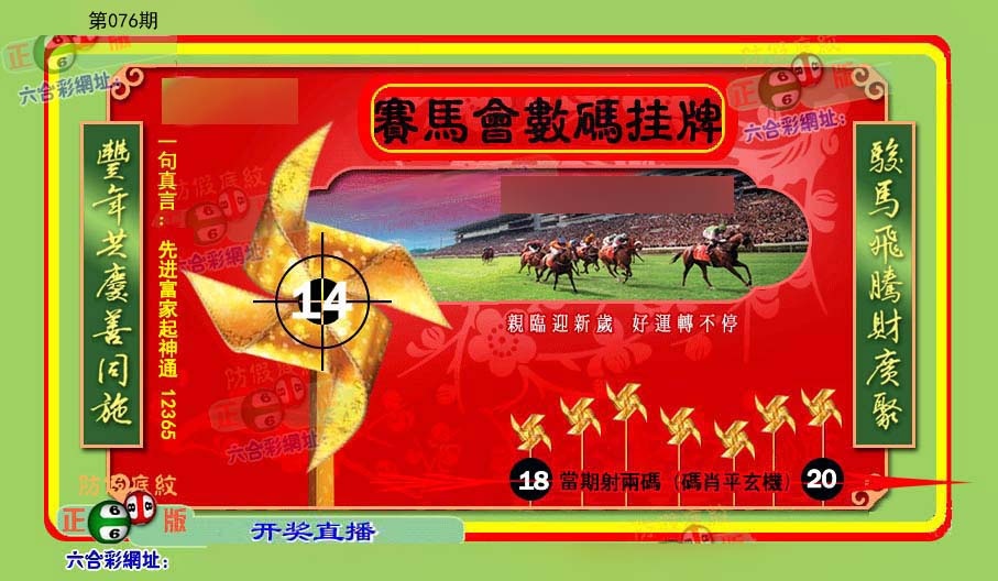 正版香港数码挂牌