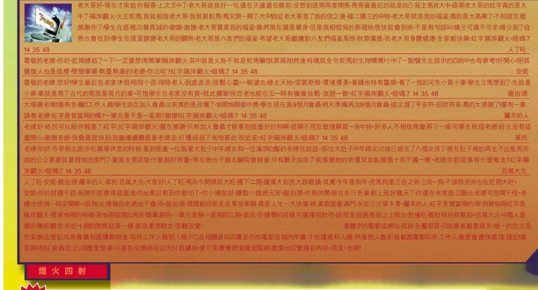 六合皇信箱