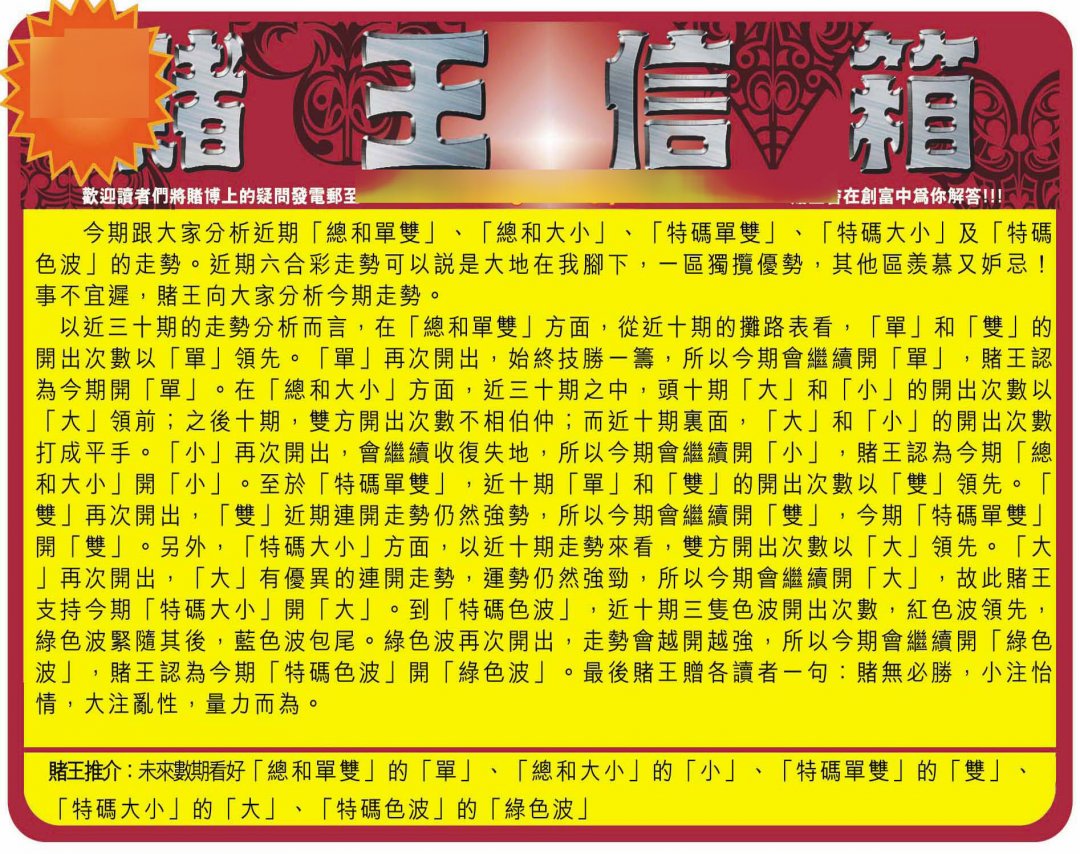 创富赌王信箱