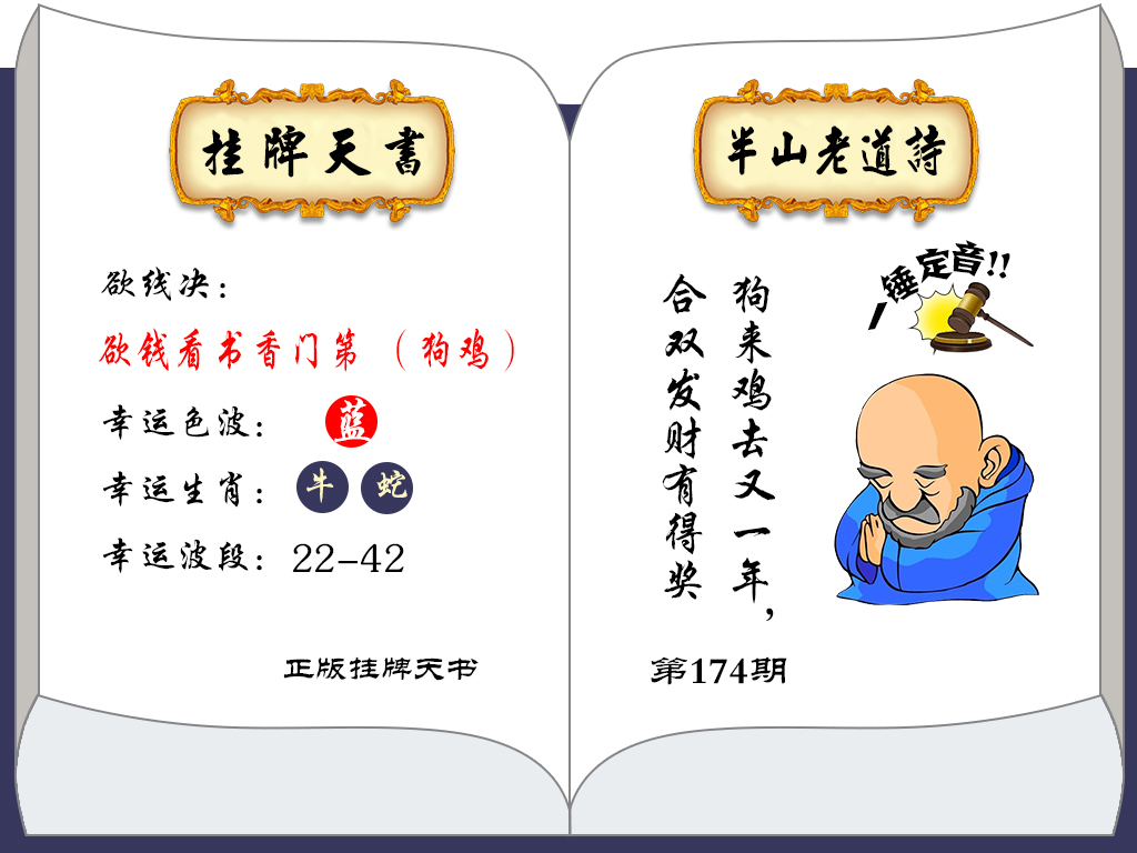 挂牌天书(新)