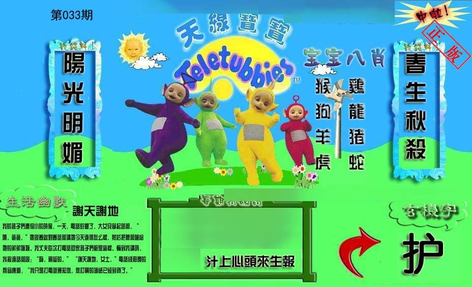 新天线宝宝(2006一版)