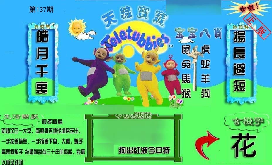 新天线宝宝(2006一版)