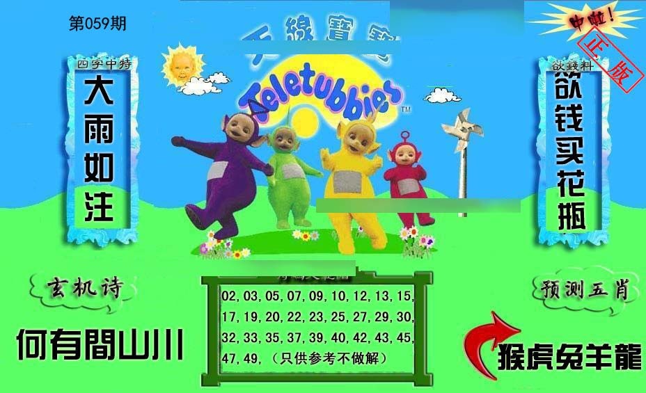 新天线宝宝(2006二版)