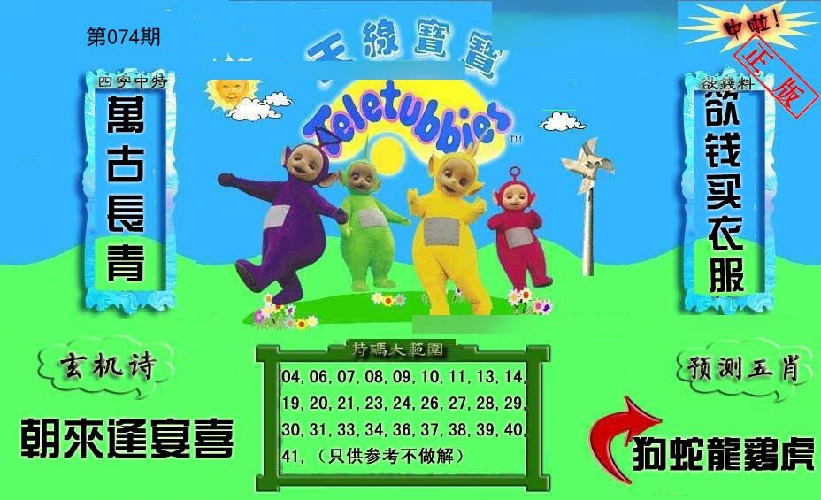 新天线宝宝(2006二版)