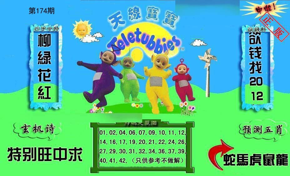 新天线宝宝(2006二版)
