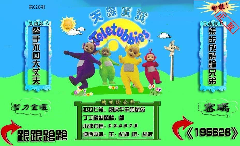 新天线宝宝(2006三版)