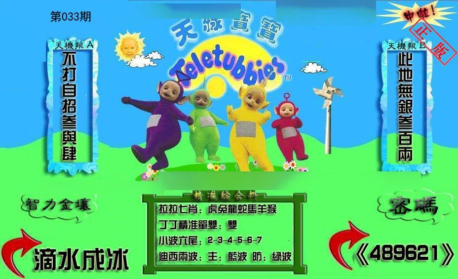 新天线宝宝(2006三版)