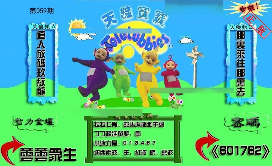 新天线宝宝(2006三版)