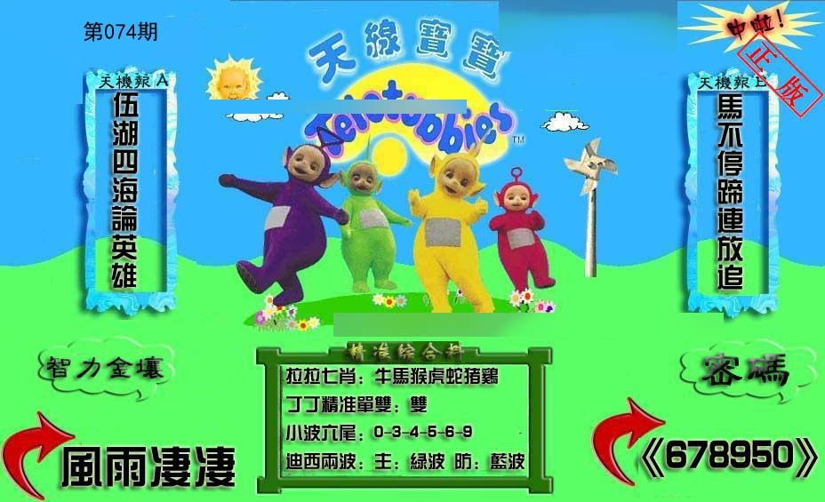 新天线宝宝(2006三版)