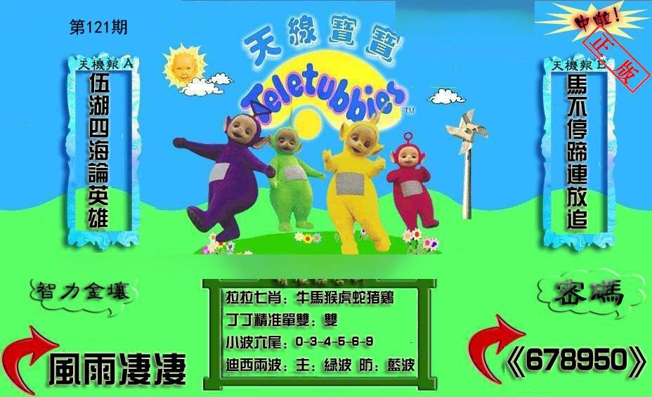 新天线宝宝(2006三版)