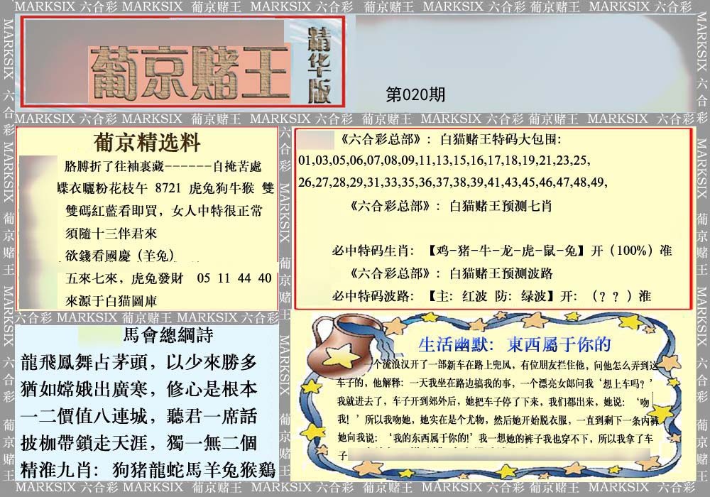 葡京赌王（正版）