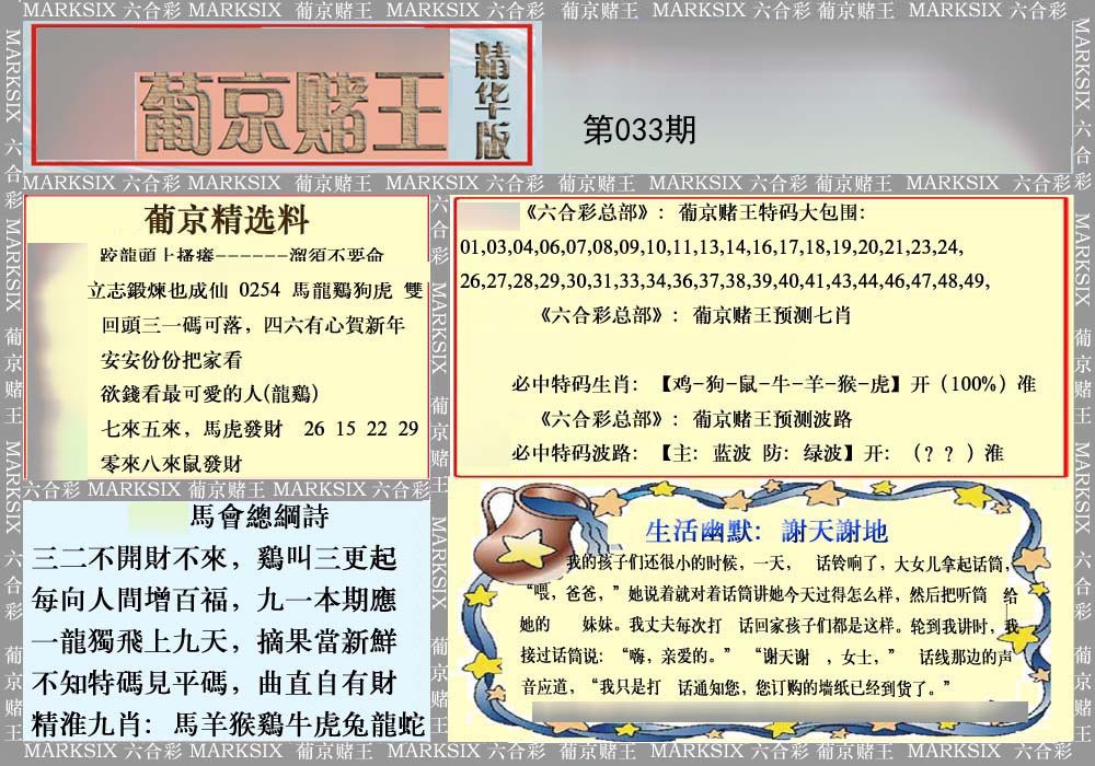 葡京赌王（正版）