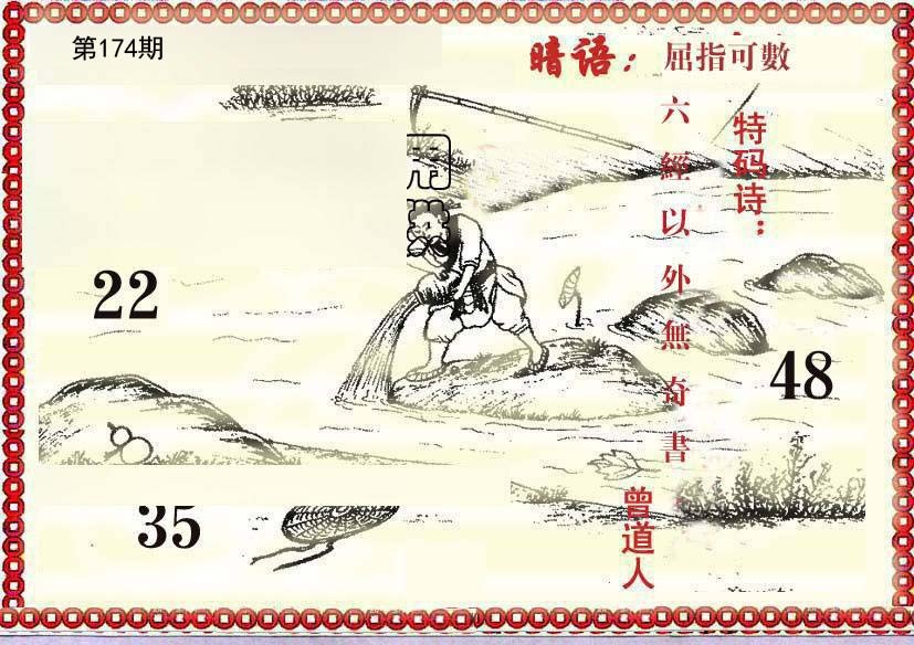 早开先生暗语
