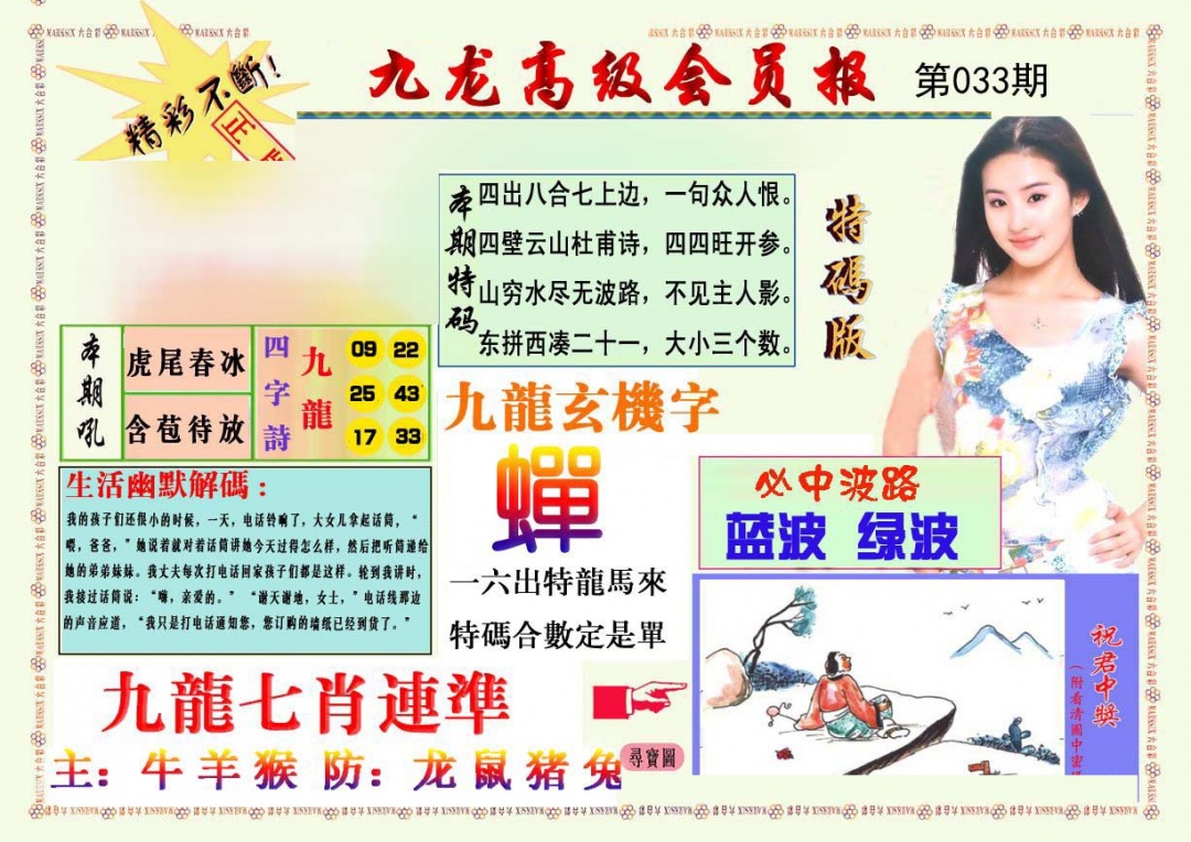 九龙高级会员报