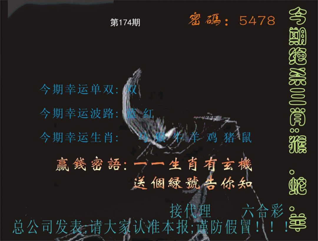 马经特码报