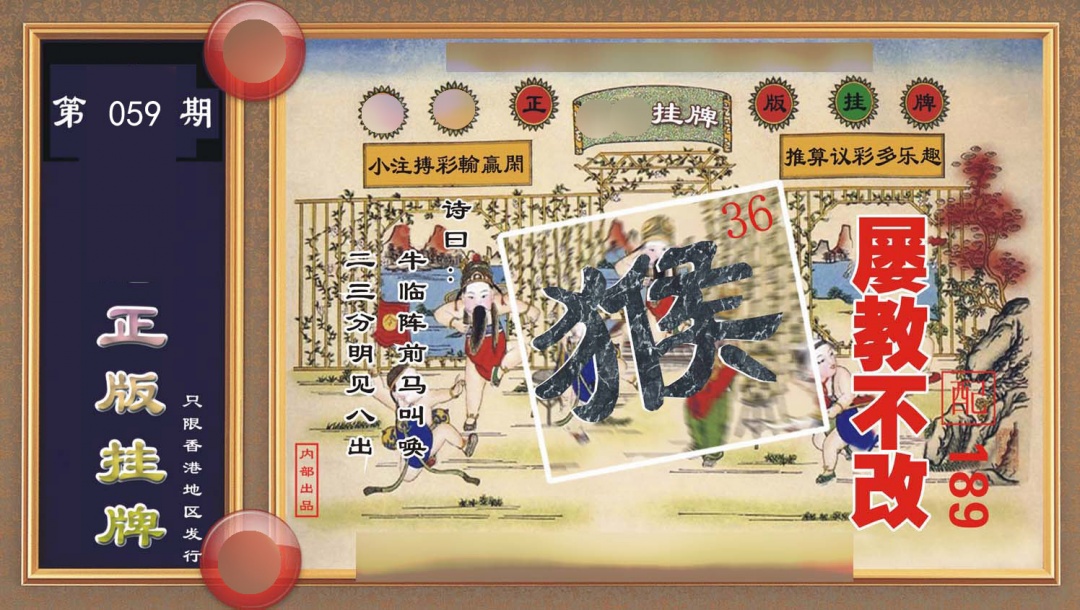 香港正版挂牌