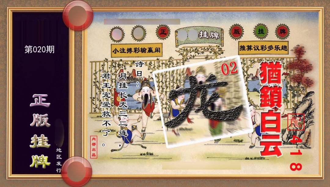 香港正版挂牌(另版)