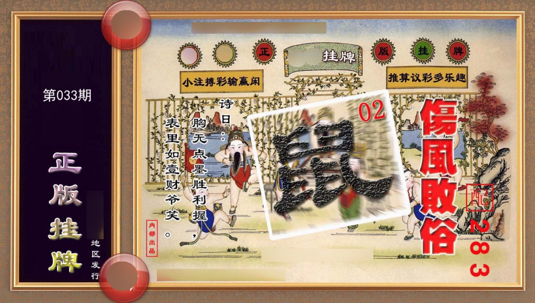 香港正版挂牌(另版)