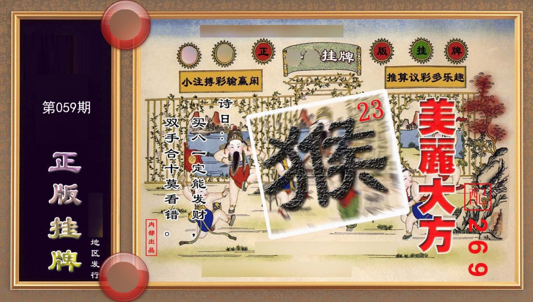 香港正版挂牌(另版)