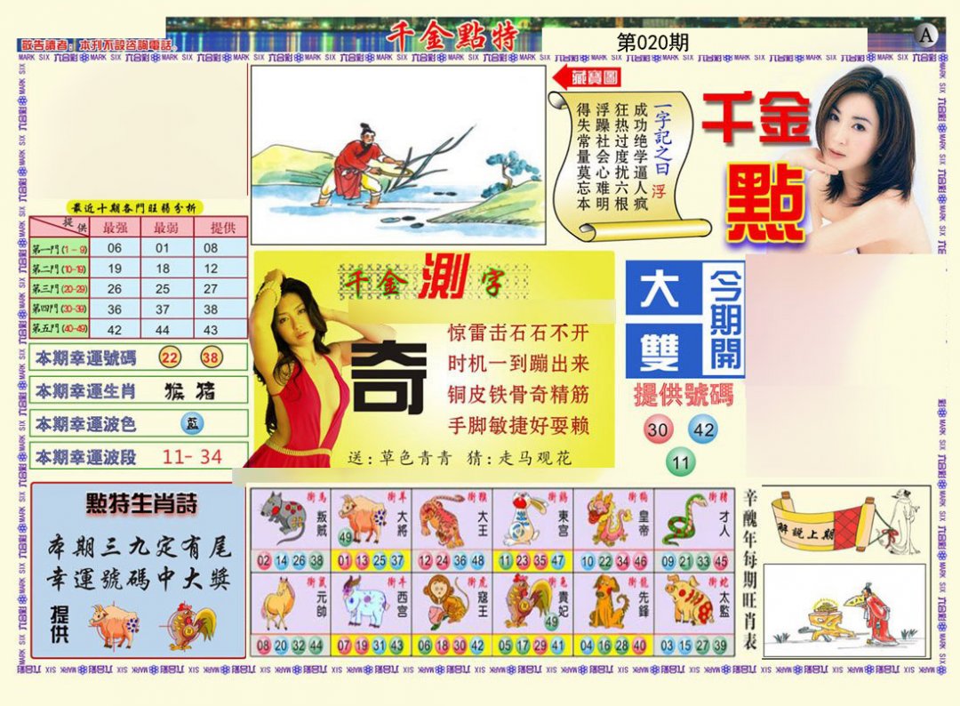 千金点特A(正版)