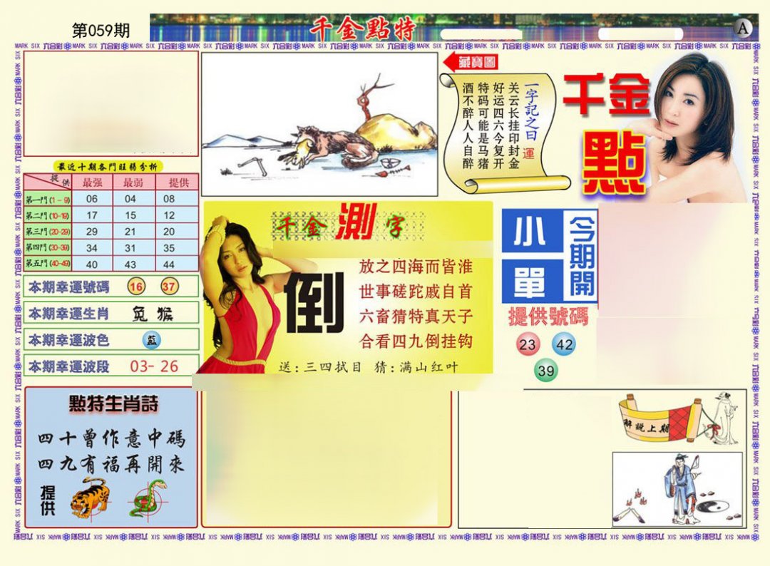 千金点特A(正版)