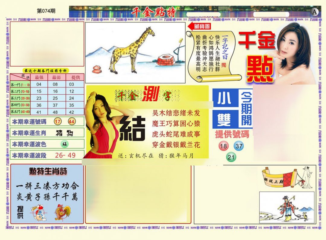 千金点特A(正版)