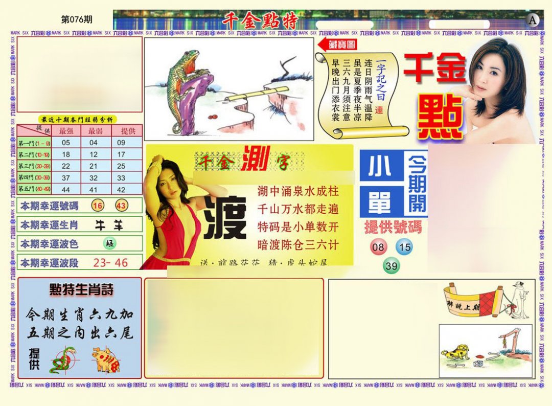 千金点特A(正版)